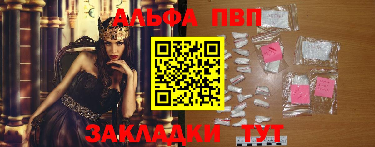 A-PVP мука  Alpha PVP Соль  Вход с VPN  Сергиев Посад 