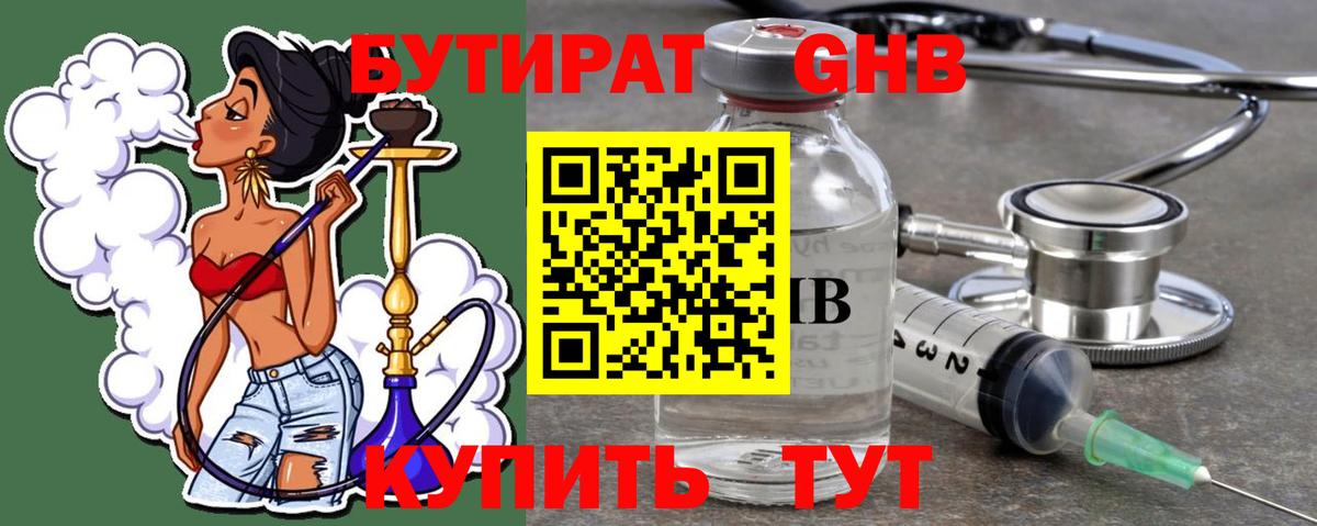 Сергиев Посад  Бутират  Вход с VPN  БУТИРАТ вода 