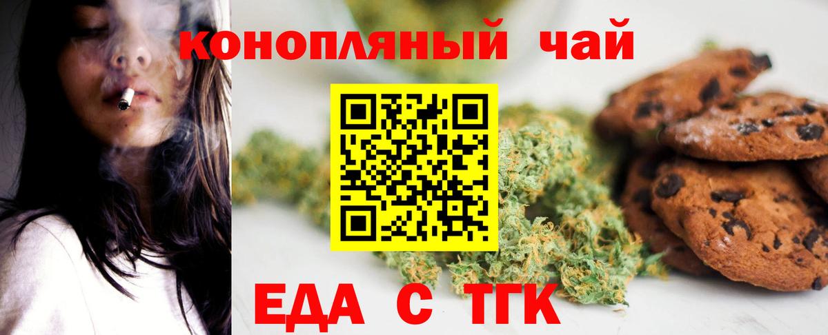 Canna-Cookies марихуана  Вход с VPN  Сергиев Посад 