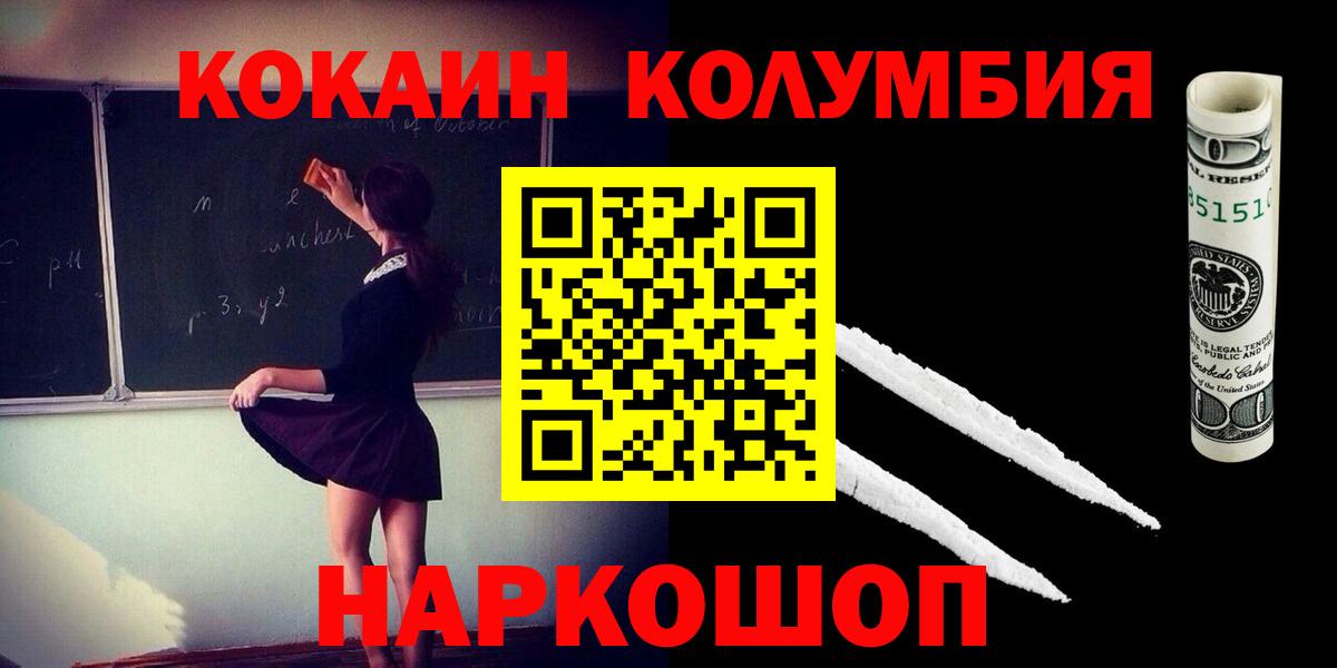 Сергиев Посад  КОКАИН VHQ  Вход с VPN 