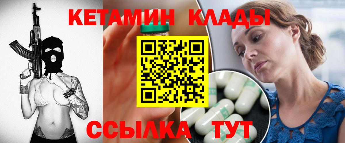 Кетамин ketamine  Вход с VPN  Сергиев Посад 
