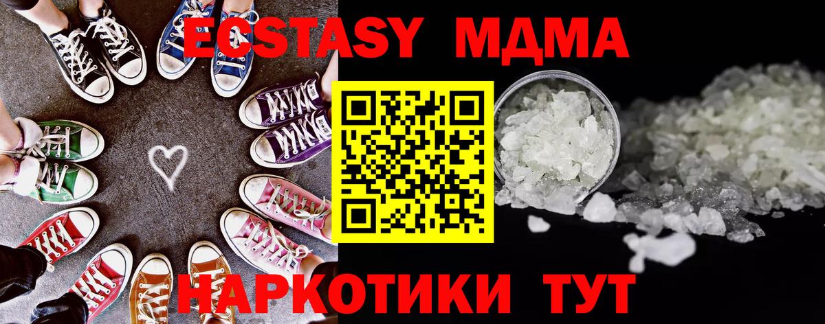 МДМА молли  МДМА  Сергиев Посад  Вход с VPN 