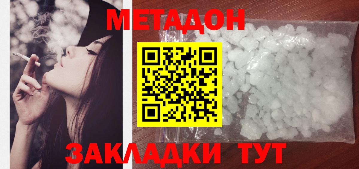 Сергиев Посад  Метадон мёд  Вход с VPN  Метадон кристалл 