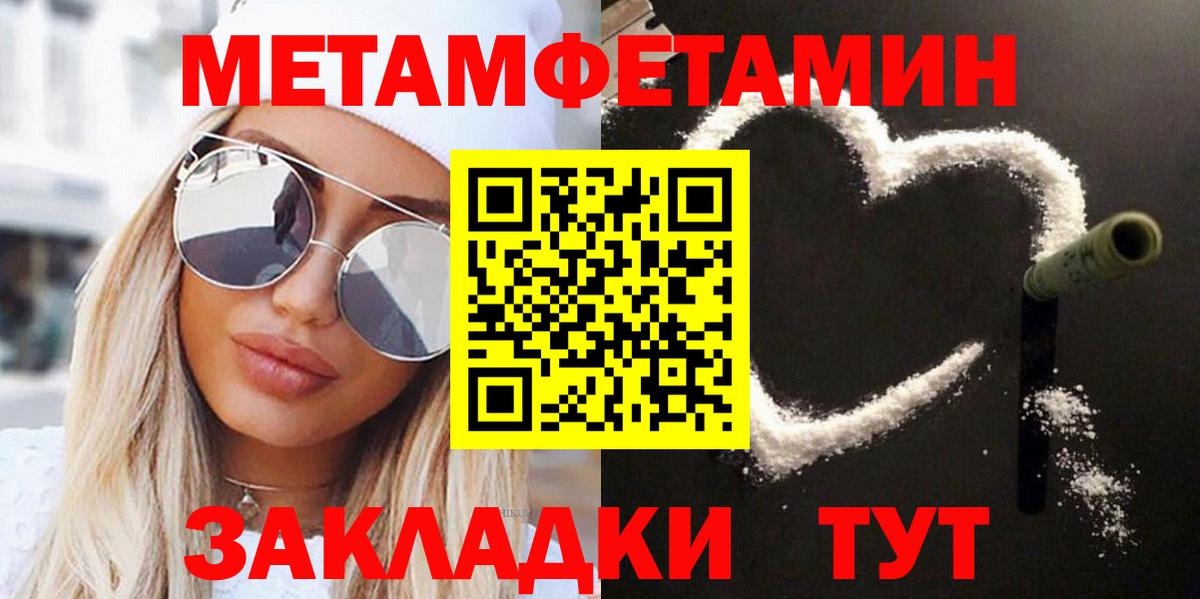 Метамфетамин винт  Вход с VPN  Сергиев Посад 