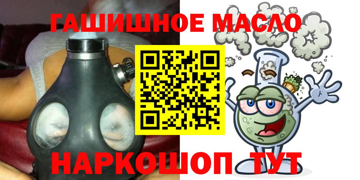 ТГК вейп  Дистиллят ТГК THC oil  Сергиев Посад  Вход с VPN 